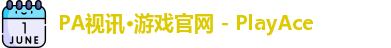 PA视讯